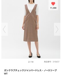 GU | ワンピース