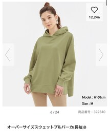 GU | パーカー