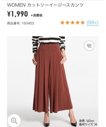 UNIQLO | その他パンツ