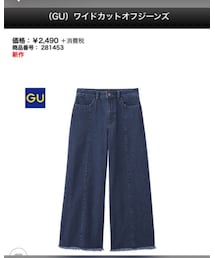 GU | その他パンツ