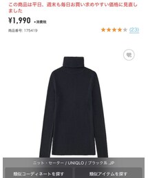 UNIQLO | トップス