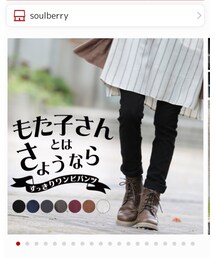 soulberry | その他パンツ