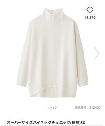 GU | ニット/セーター