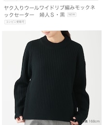 無印良品 | ニット/セーター