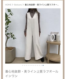 blate | オールインワン・サロペット