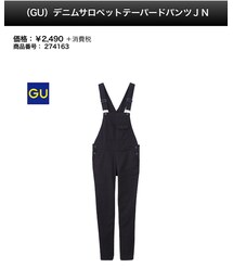 GU | サロペット/オーバーオール