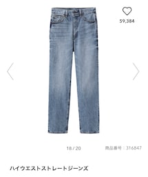 GU | デニムパンツ