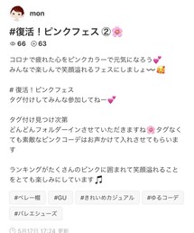 もんちゃんありがとう💕無理しないでね❣️ | その他