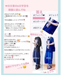 昨日のヒント・答えまとめ💕 | その他