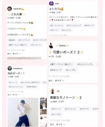 マキシさん、まいさん、まさかずさん、ともとも、rhさんありがとうございます💕 | その他