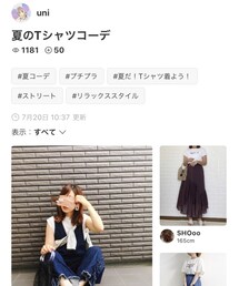 うにたんありがとう💕 | その他