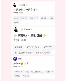 ともとも、まいさん、ありがとうございます💕 | その他