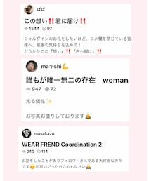 ぱぱさん、マキシさん、まさかずさんありがとうございます💕 | お気持ちしっかり受け取っております✊(その他)