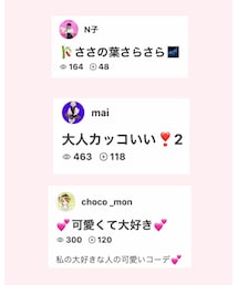 Nちゃん、まいさん、もんちゃん、ありがとうございます💕 | その他