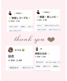 ともとも、にゃんさん、rhさん、ありがとうございます💕 | その他