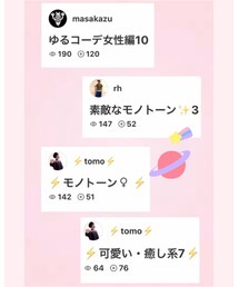 まさかずさん、rhさん、ともともありがとうございます💕 | その他