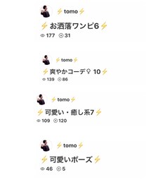 ともともいっぱいありがとう💕 | その他