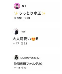 Nちゃん、まいさんmonoeyesさん、ありがとうございます💕 | その他