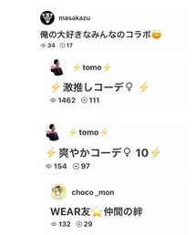 まさかずさん、ともとも、もんちゃん、ありがとうございます💕 | その他