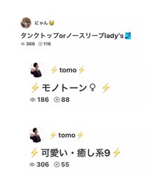 にゃんさん、ともとも、ありがとうございます💕 | その他