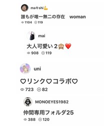 マキシさん、うにちゃん、まいさん、monoeyesさん、ありがとうございます💕 | その他
