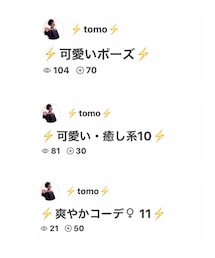 ともともありがとう💕 | その他