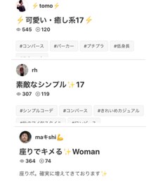 ともとも、rhさん、マキシさん、ありがとうございます💕 | その他