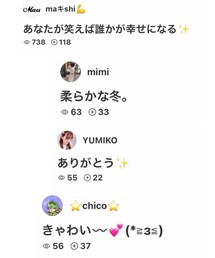 マキシさん、mimiさん、YUMIKOさん、もんちゃん、ありがとうございます💕 | その他