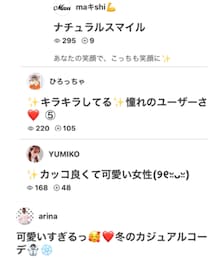 マキシさん、ひろっちゃさん、YUMIKOさん、ありなちゃん、ありがとうございます💕 | その他