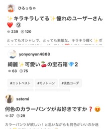 ひろっちゃさん、よんよん、さとみん、ありがとうございます💕 | その他