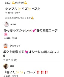 マキシさん、ありなちゃん、ひろっちゃさん、ぱぱさん、ありがとうございます💕 | その他