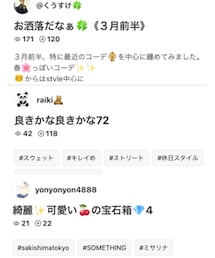 くうすけさん、raikiさん、よんよん、ありがとうございます💕 | その他