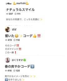 マキシさん、ぱぱさん、くうすけさん、ありがとうございます💕 | その他