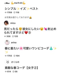マキシさん、mizuさん、ありなちゃん、さくらのさん、ありがとうございます💕 | その他