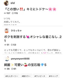 ぱぱさん、ひろっちゃさん、よんよん、ありがとうございます💕 | その他