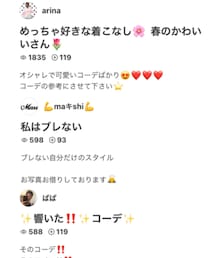 ありなちゃん、マキシさん、ぱぱさん、ありがとうございます💕 | その他