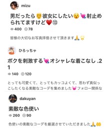 mizuさん、ひろっちゃさん、dakuyanさん、ありがとうございます💕 | その他