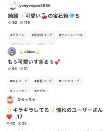 よんよん、まんちゃん、ひろっちゃさん、ありがとうございます💕 | その他