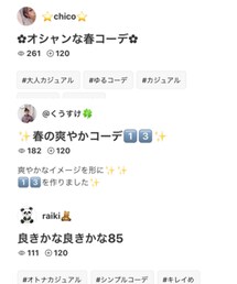 もんちゃん、くうすけさん、raikiさん、ありがとうございます💕 | その他