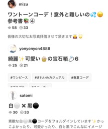 mizuさん、よんよん、さとみん、ありがとうございます💕 | その他