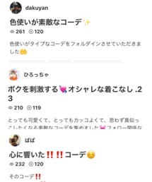 dakuyanさん、ひろっちゃさん、ぱぱさん、ありがとうございます💕 | その他