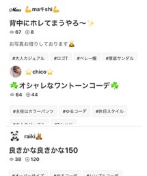 ããã·ãããããã¡ãããraikiãããããããšãããããŸãð | ãã®ä»