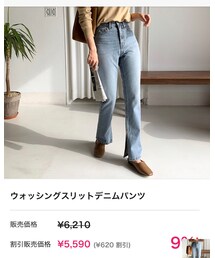 エンビールック | デニムパンツ