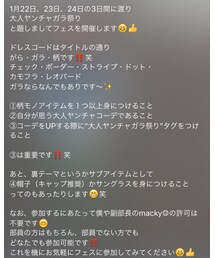 ガラ祭り詳細 | その他
