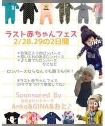 ラスト赤ちゃんフェス | その他