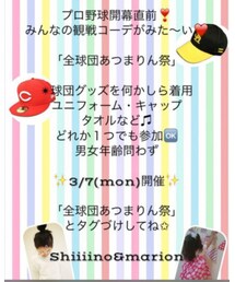 全球団あつまりん祭 | その他