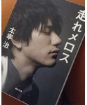 走れメロスの「音楽/本・雑誌(本)」