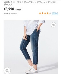 UNIQLO | デニムパンツ