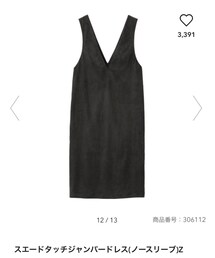 GU | ジャンパースカート