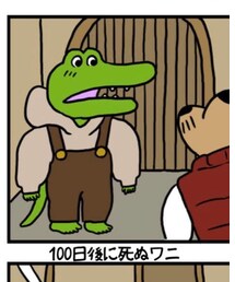 ワニ | パーカー